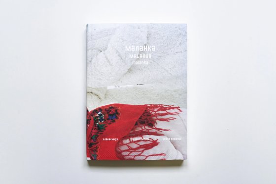 edition_patrick_frey_ _2023_malanca_00